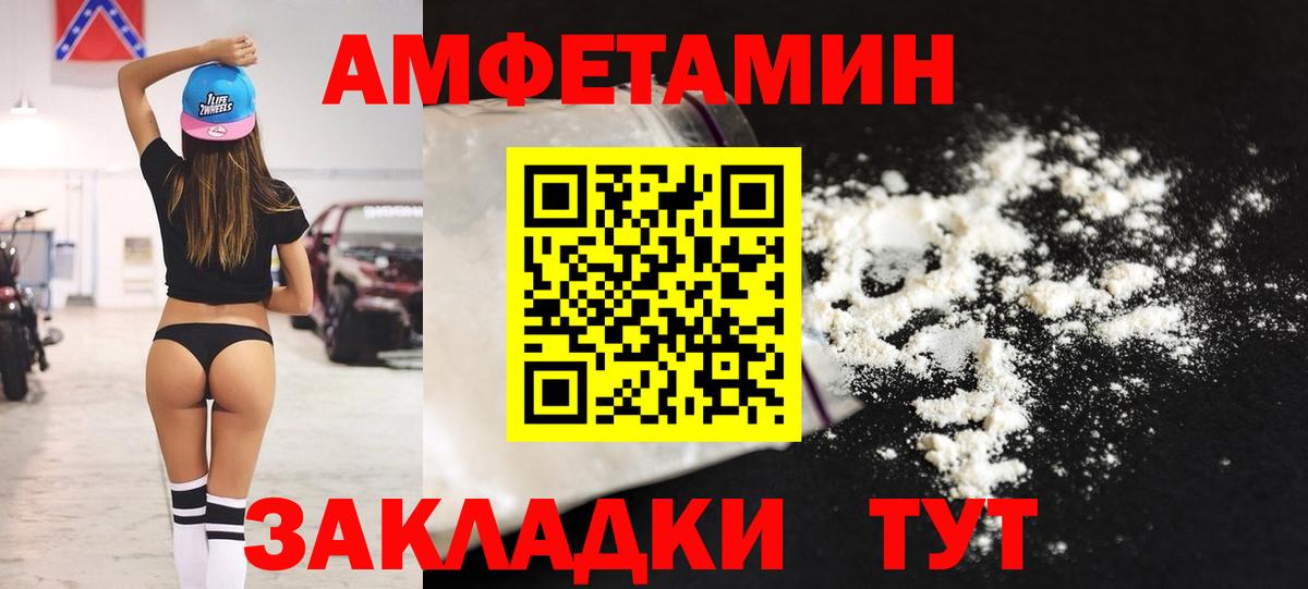 Amphetamine 98%  Вход с VPN  Amphetamine  Лысьва 
