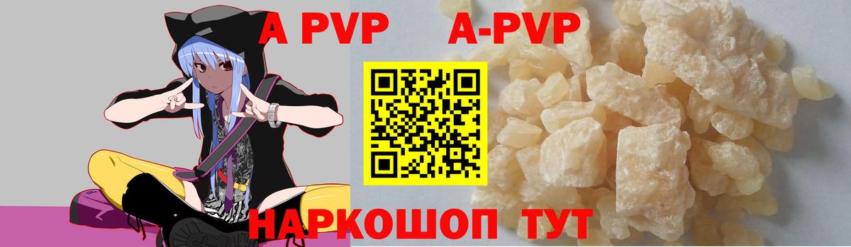 Alfa_PVP Crystall Лысьва