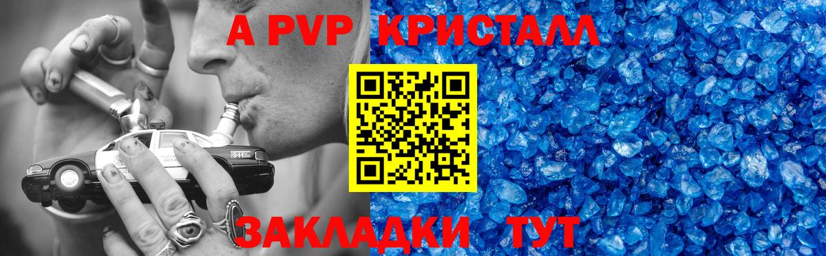 Альфа ПВП Соль  Вход с VPN  Лысьва  Альфа ПВП  A PVP СК КРИС  Альфа ПВП СК 