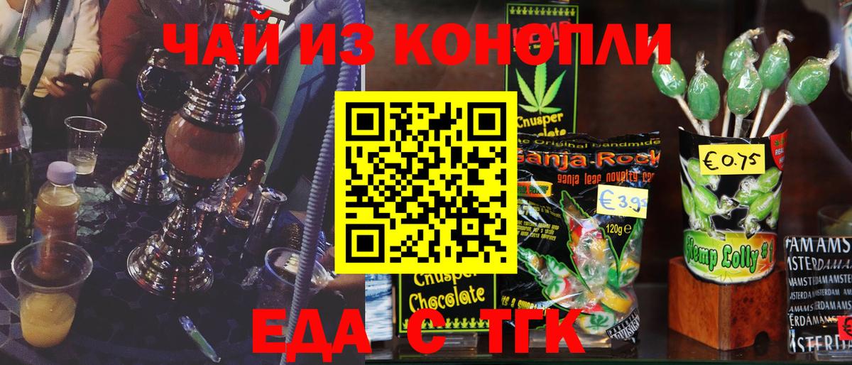 Canna-Cookies конопля Лысьва