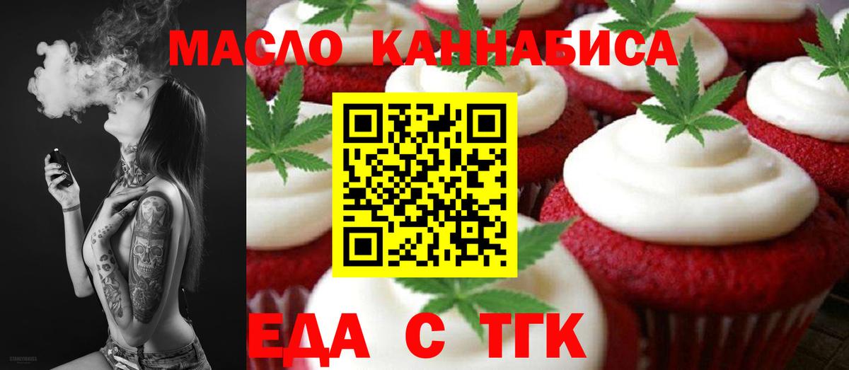Лысьва  Еда ТГК марихуана  Вход с VPN 