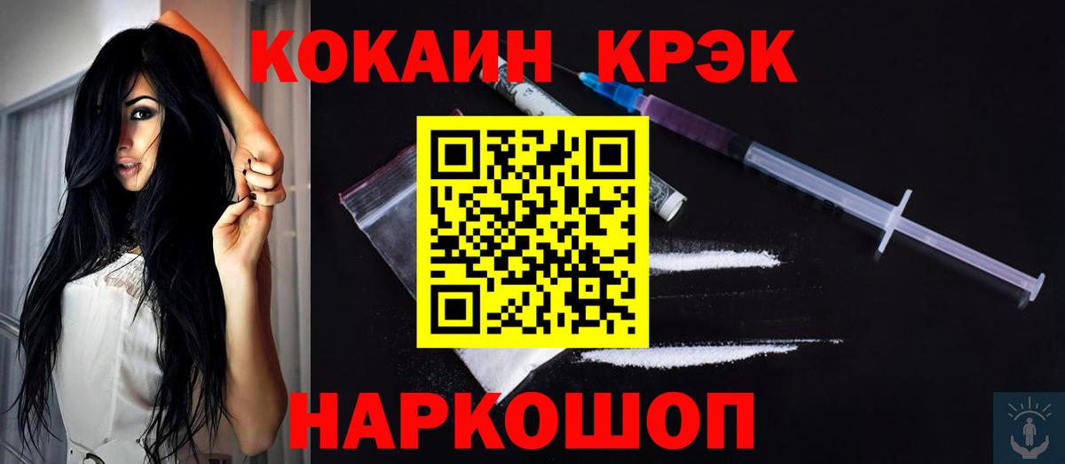 COCAIN FishScale Лысьва