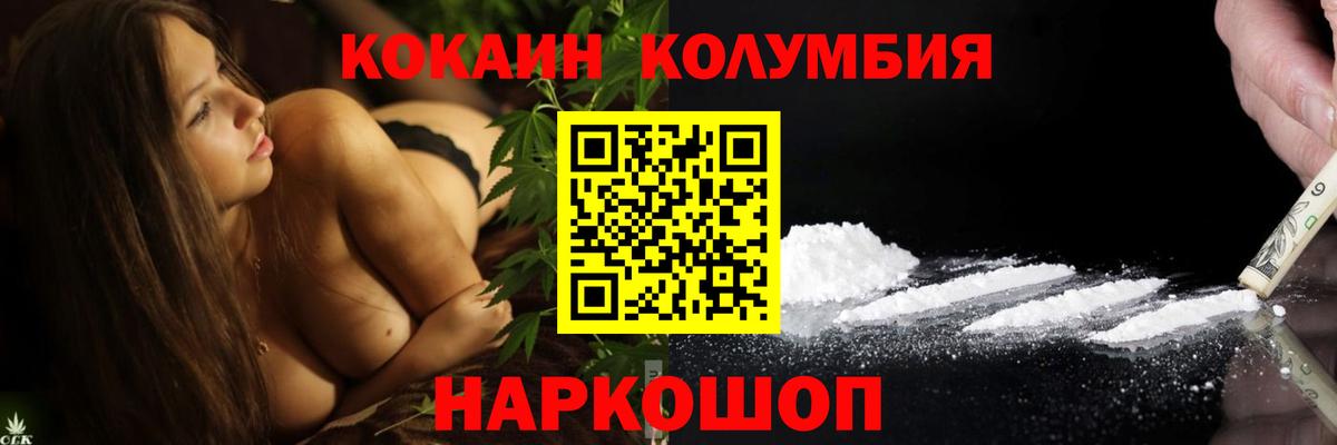 КОКАИН Боливия  Кокаин 97%  Cocaine  Вход с VPN  где найти наркотики  Лысьва 