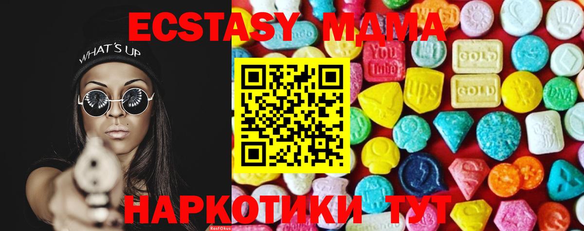 ЭКСТАЗИ 99%  Ecstasy  Лысьва  Вход с VPN 