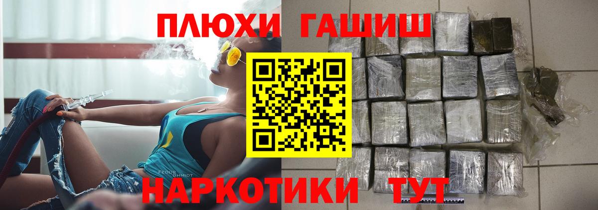 ГАШИШ Premium Лысьва