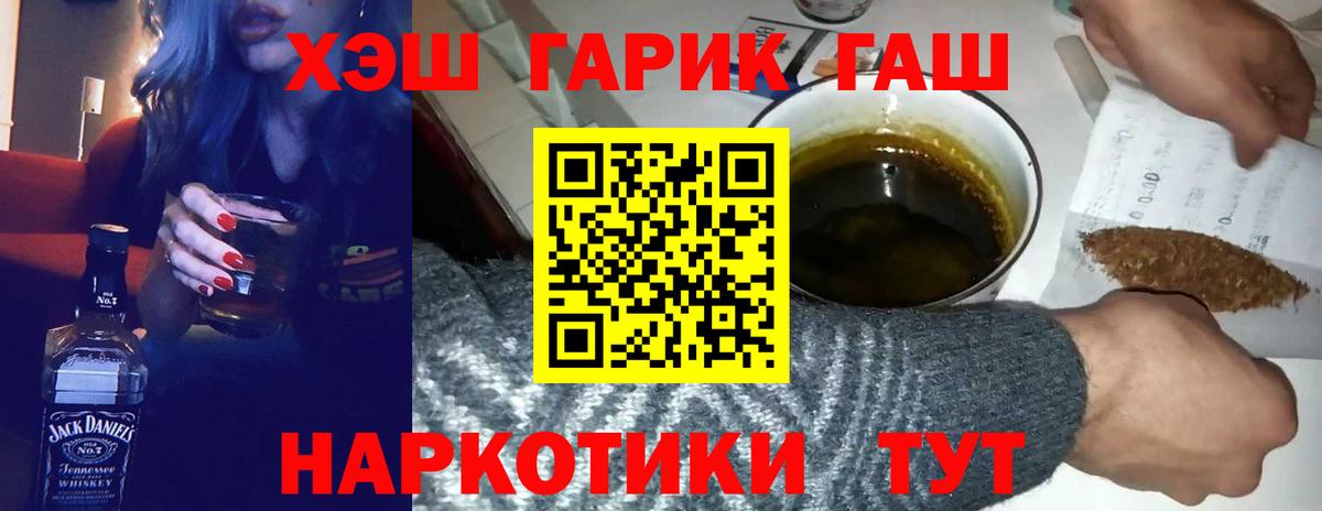 ГАШ гарик  Гашиш 40% ТГК  Вход с VPN  Лысьва 