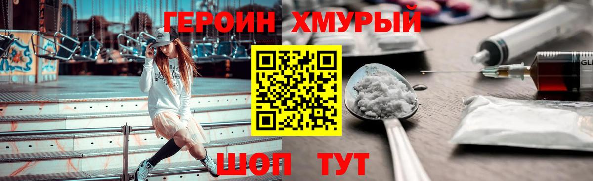 ГЕРОИН белый Лысьва