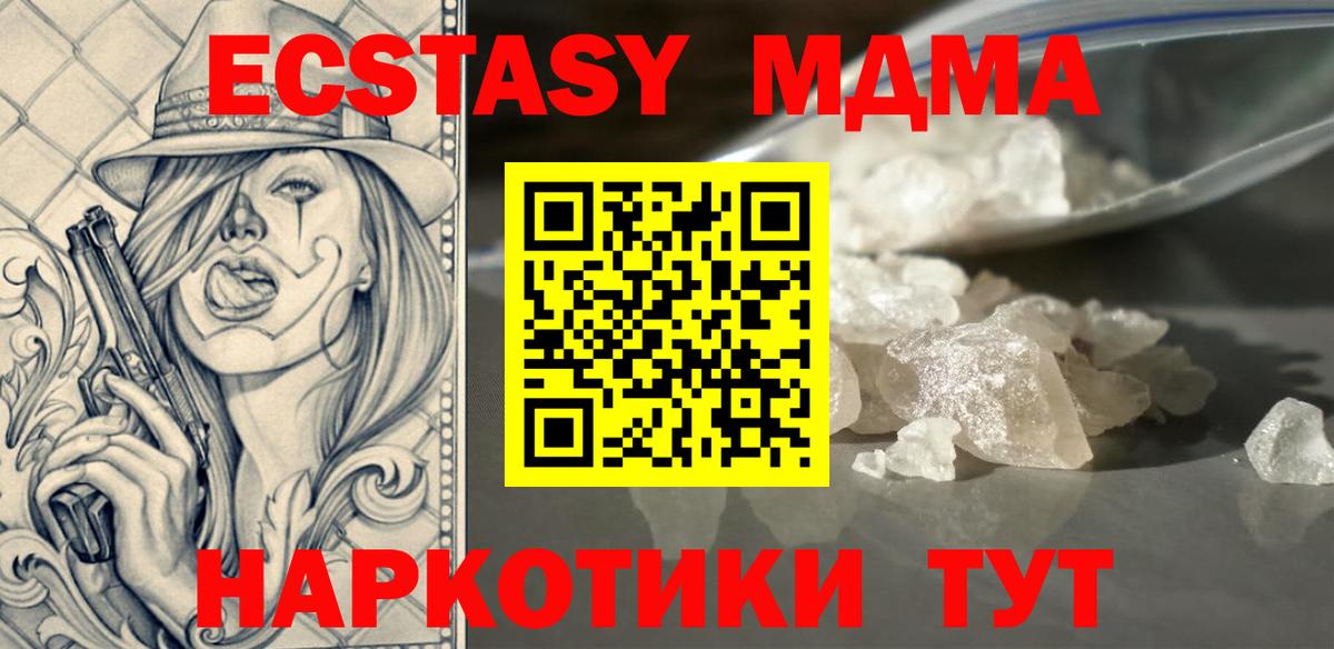 Лысьва  MDMA crystal  Вход с VPN  MDMA  MDMA VHQ 