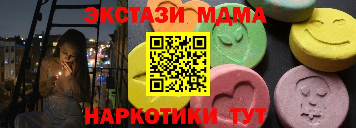 MDMA молли Лысьва
