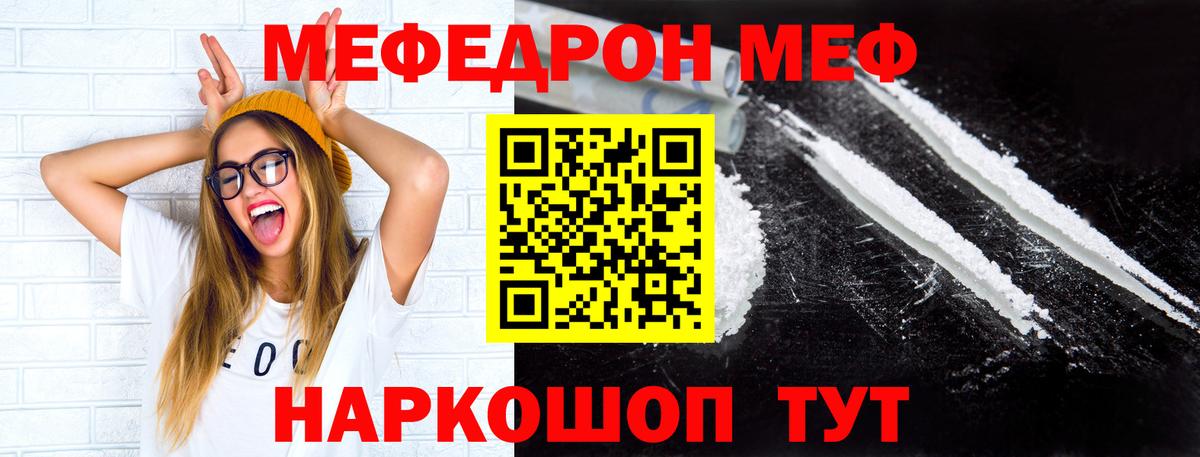 Меф мука Лысьва