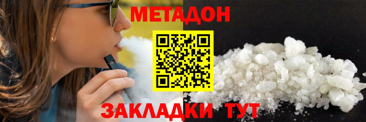 Лысьва  Метадон кристалл  Метадон белоснежный  Вход с VPN 