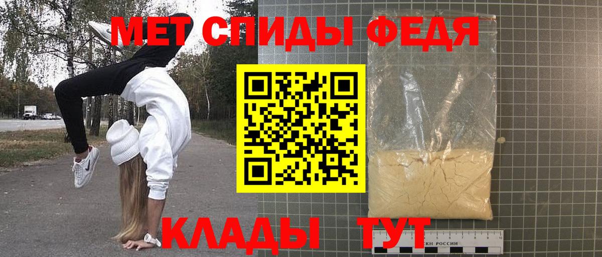 Метамфетамин мет Лысьва