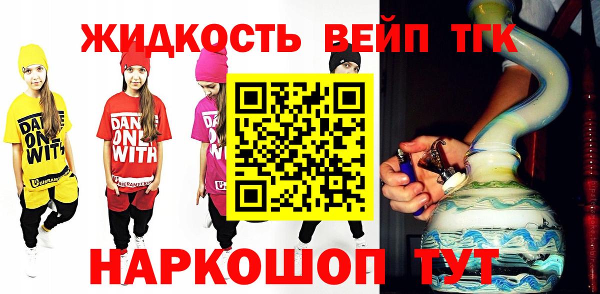 Лысьва  Дистиллят ТГК жижа  Дистиллят ТГК концентрат  Вход с VPN 